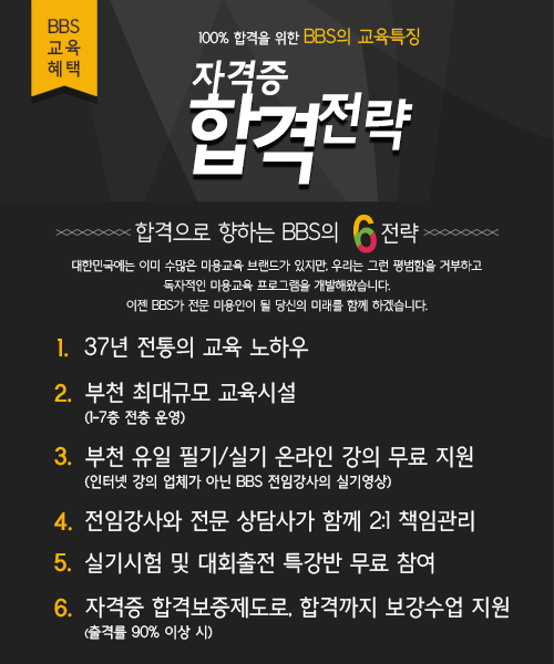 교육전략